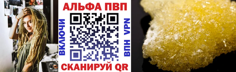 Купить закладки  Отрадный  Alfa_PVP СК КРИС 