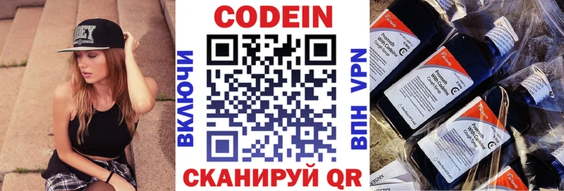 Codein Purple Drank  Купить где  Отрадный 