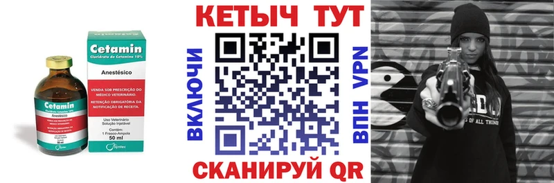 Купить  Отрадный  Кетамин VHQ 