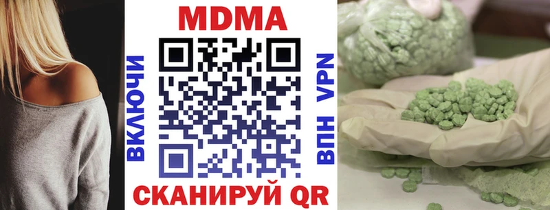 MDMA молли Купить закладки Отрадный