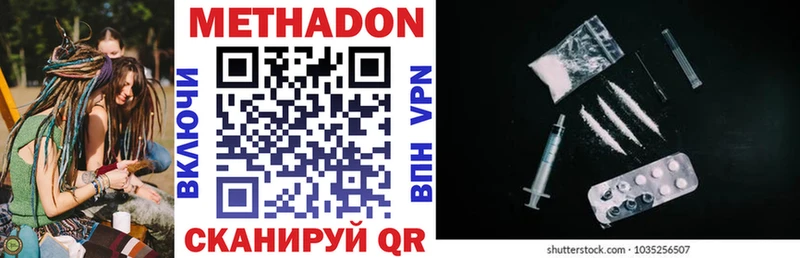 МЕТАДОН VHQ  Купить закладки  Отрадный 
